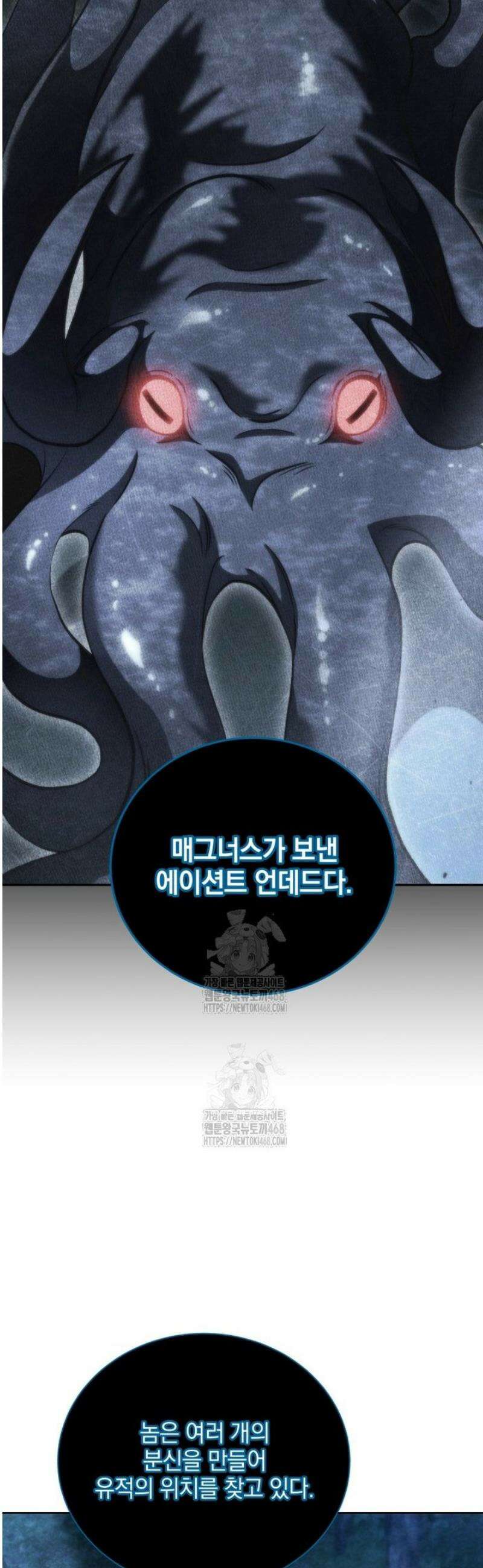네크로맨서 학교의 소환천재 201화 28
