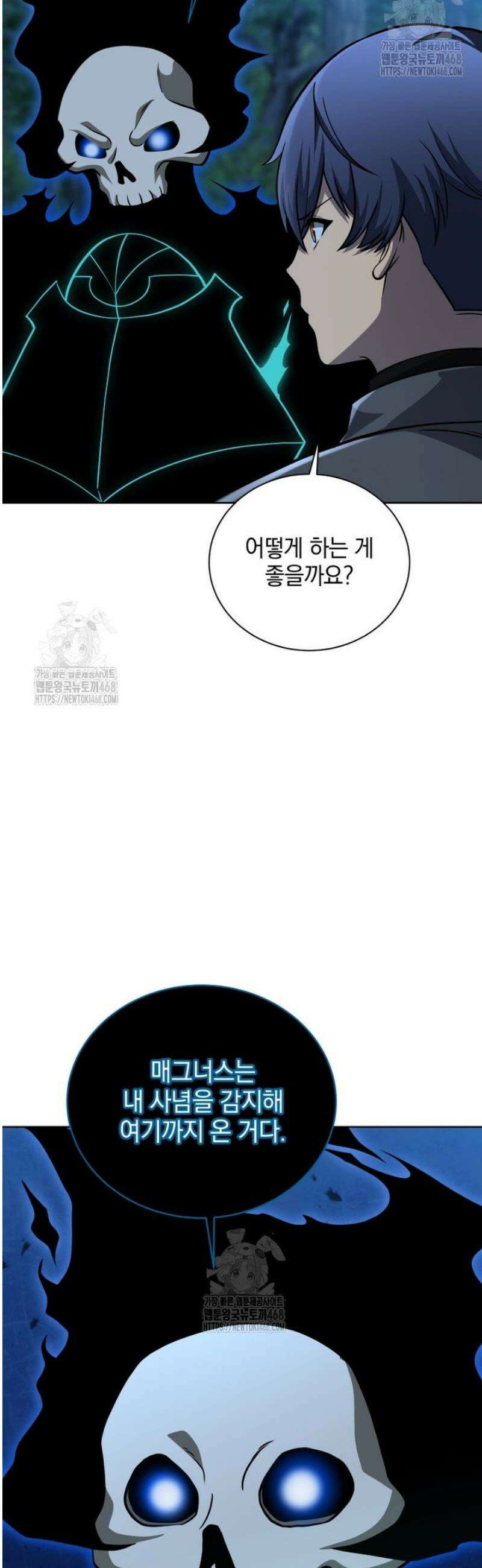 네크로맨서 학교의 소환천재 201화 31