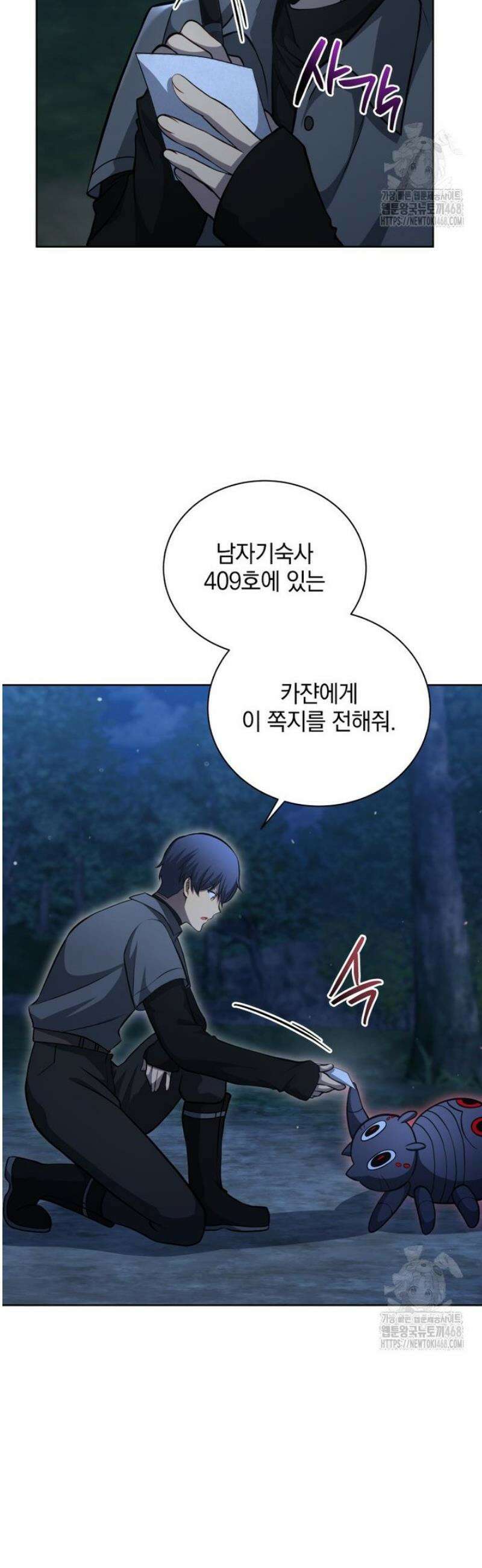 네크로맨서 학교의 소환천재 201화 41