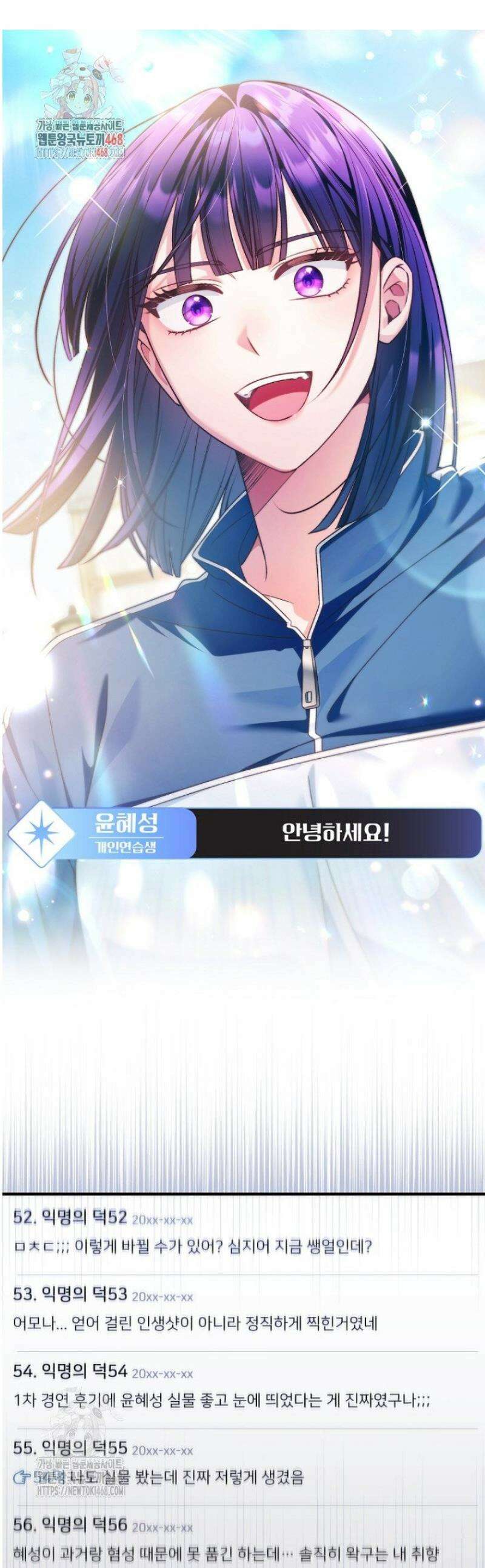 내 새끼 데뷔시키려다 내가 데뷔하게 생김 32화 1