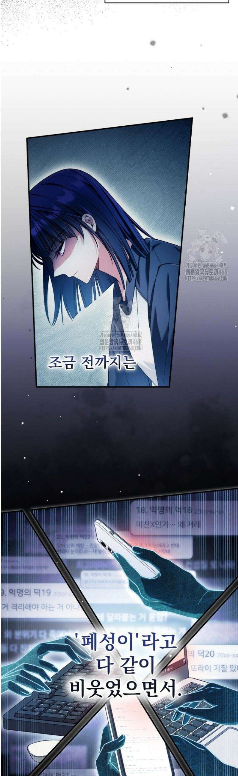 내 새끼 데뷔시키려다 내가 데뷔하게 생김 32화 3