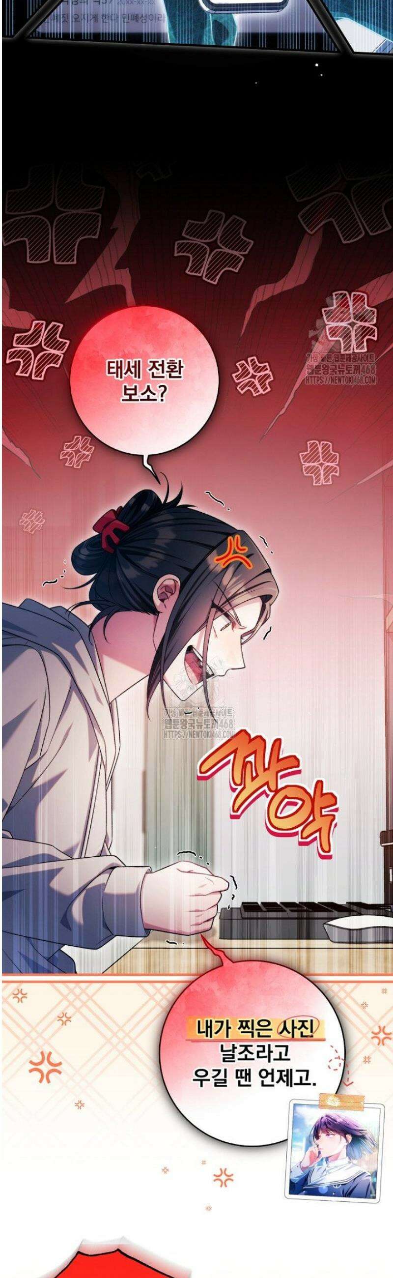 내 새끼 데뷔시키려다 내가 데뷔하게 생김 32화 4