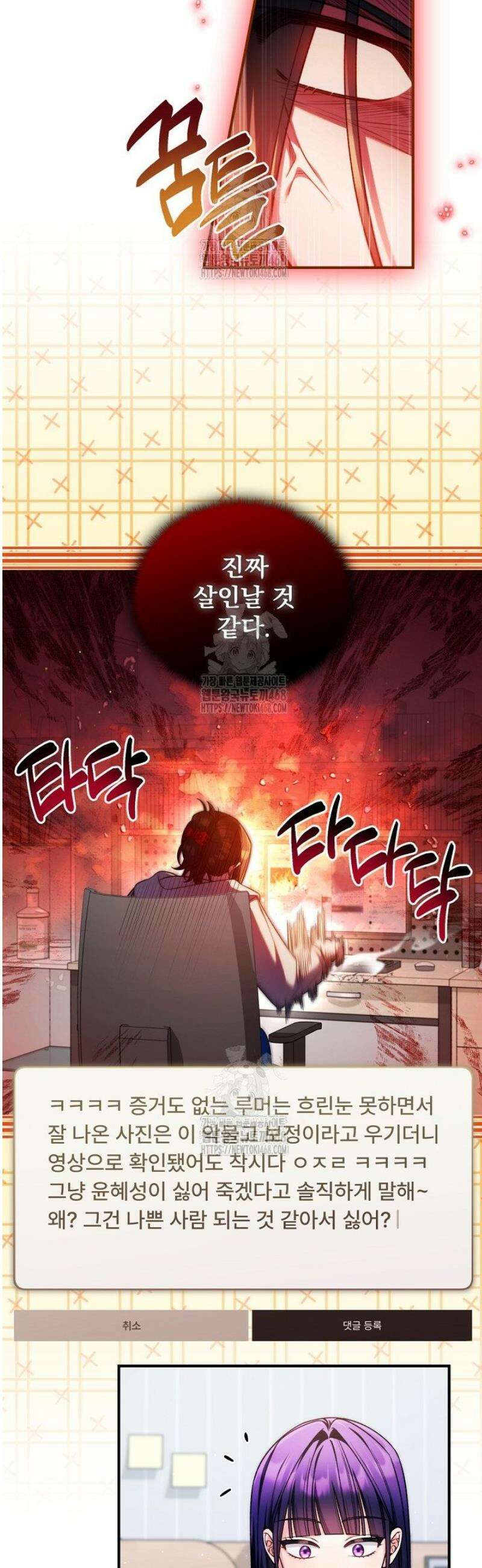 내 새끼 데뷔시키려다 내가 데뷔하게 생김 32화 6