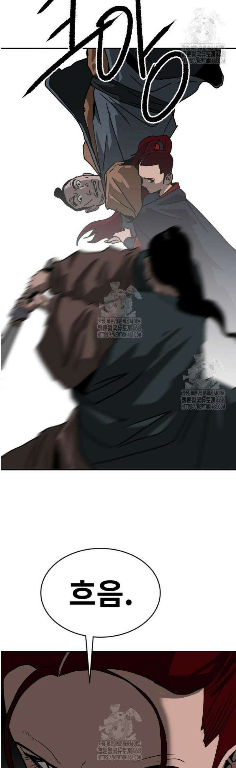 건곤불이기 60화 5