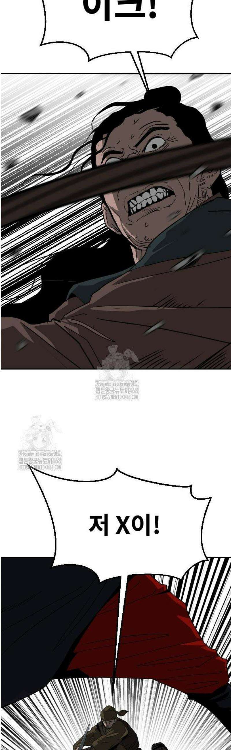 건곤불이기 60화 8