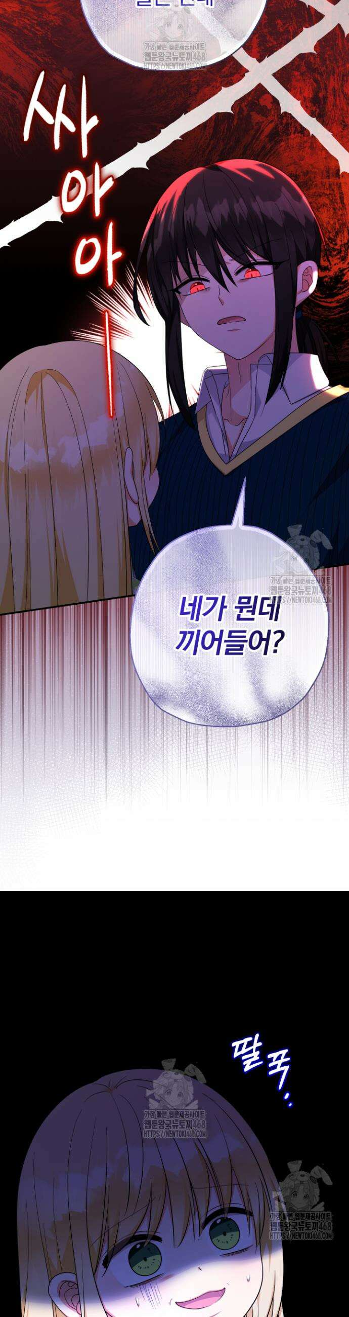 아기님 캐시로 로판 달린다 99화 5