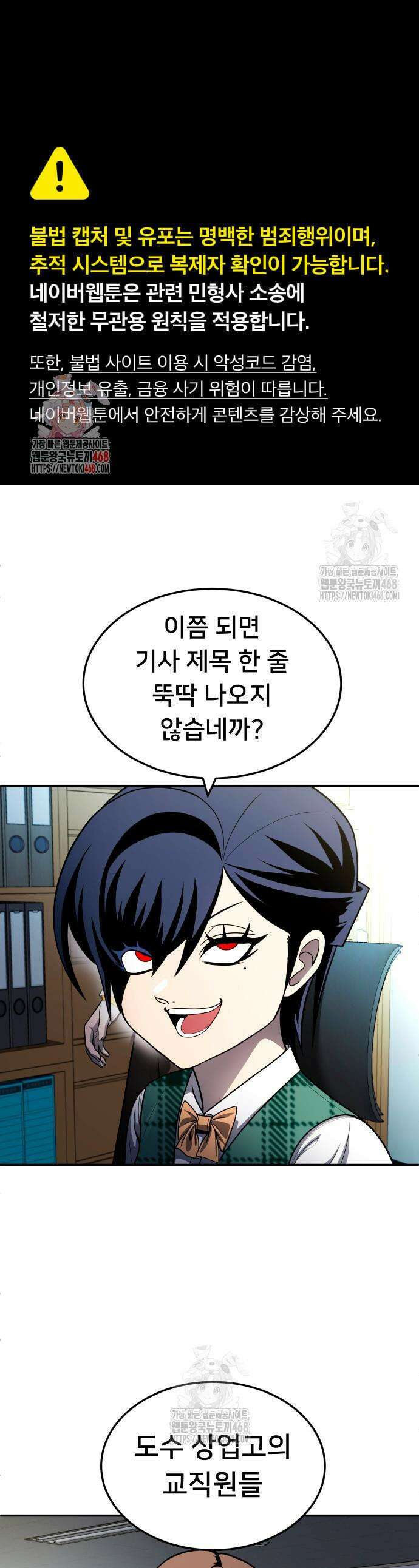 놀이감 시즌2 11화 1