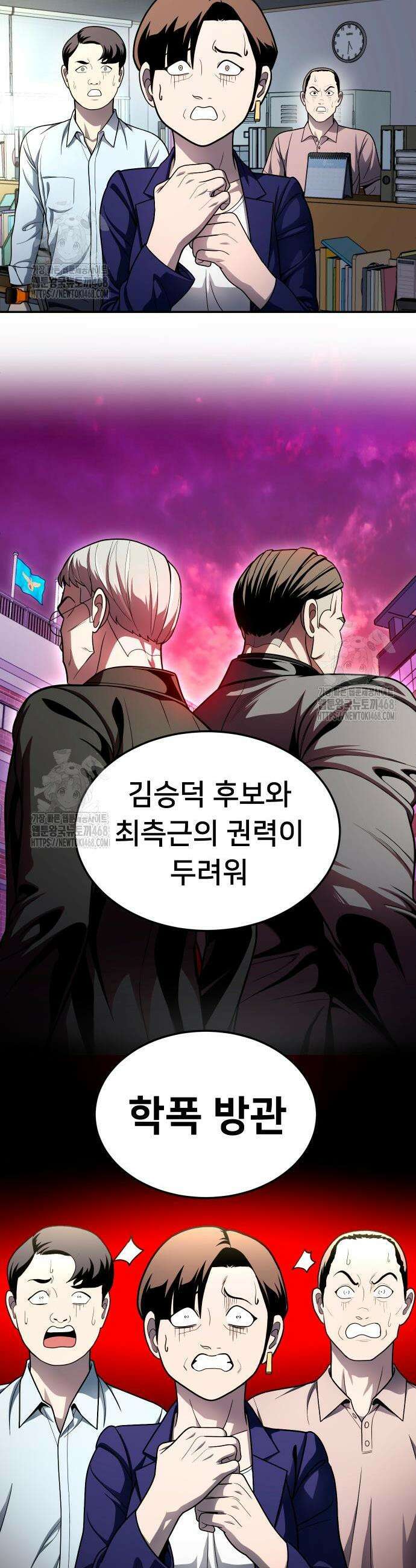 놀이감 시즌2 11화 2