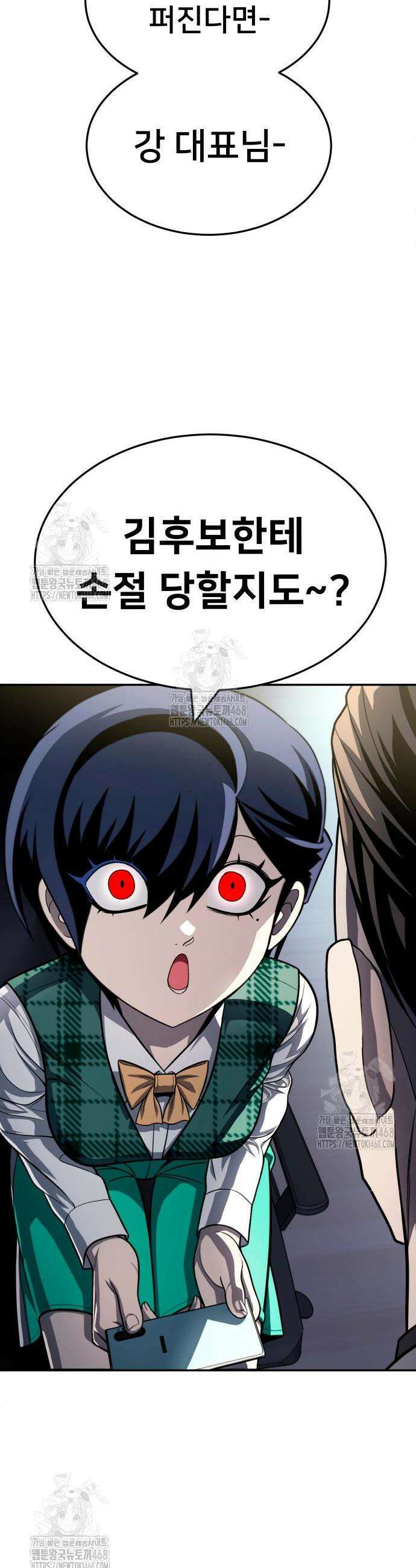 놀이감 시즌2 11화 5