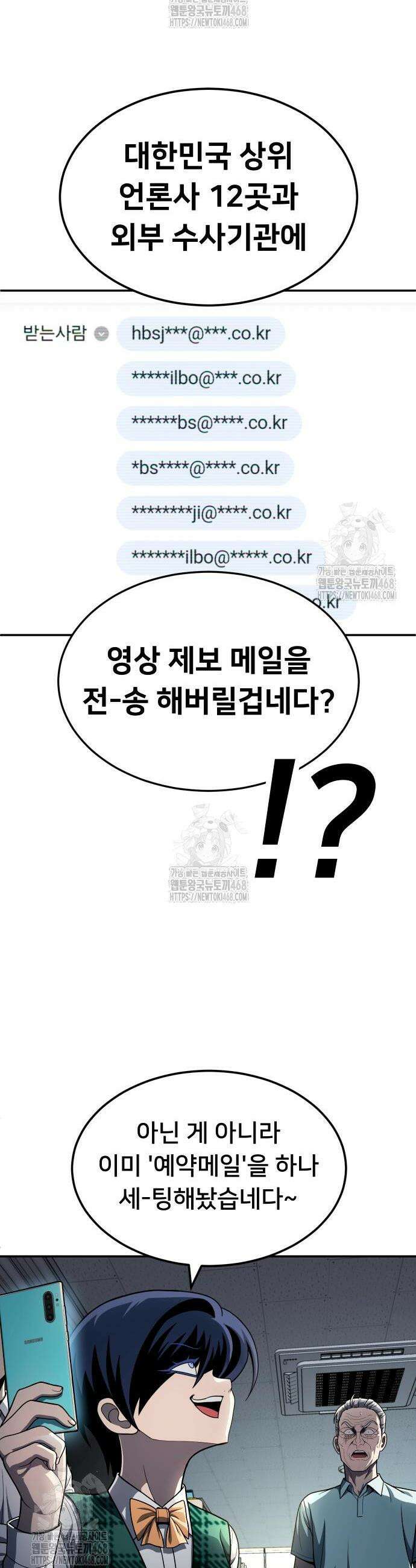 놀이감 시즌2 11화 9