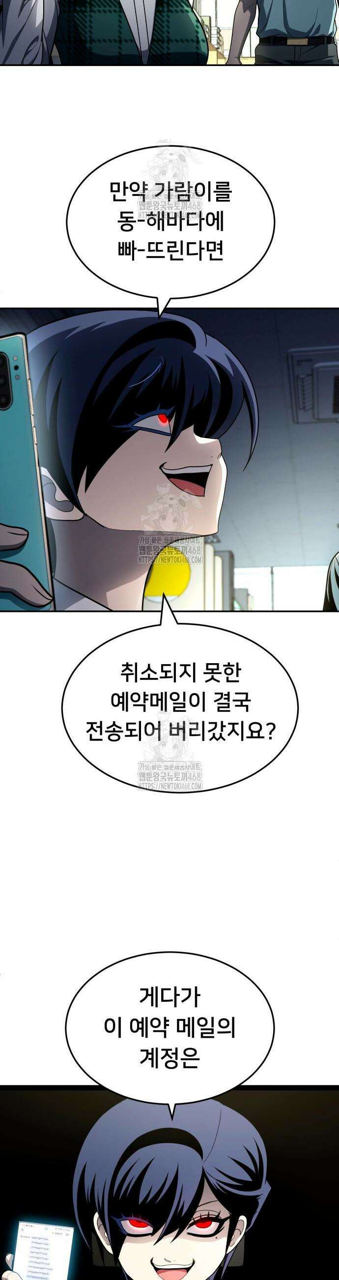놀이감 시즌2 11화 10