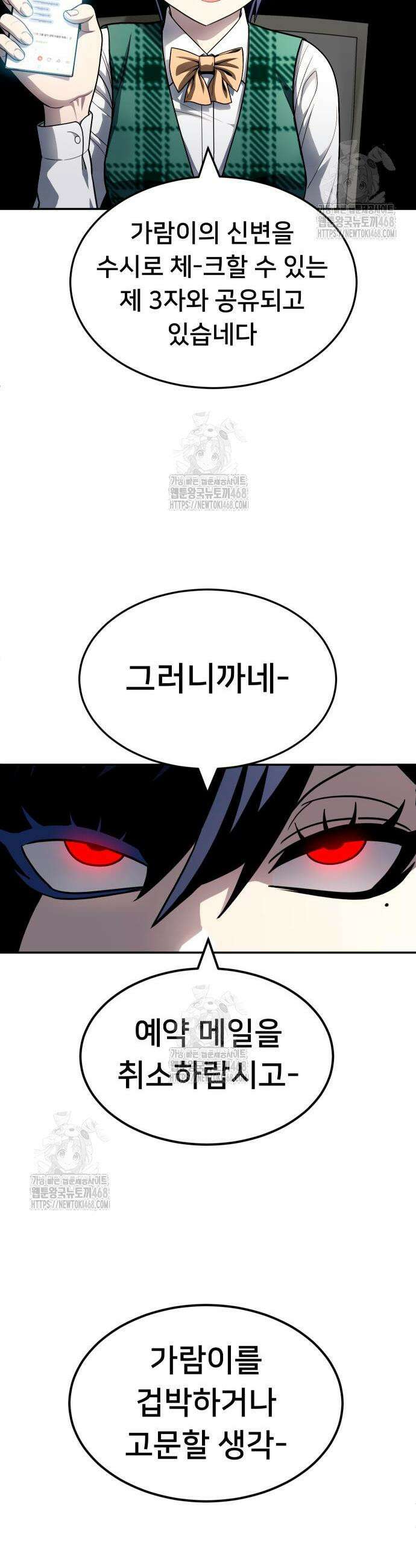 놀이감 시즌2 11화 11