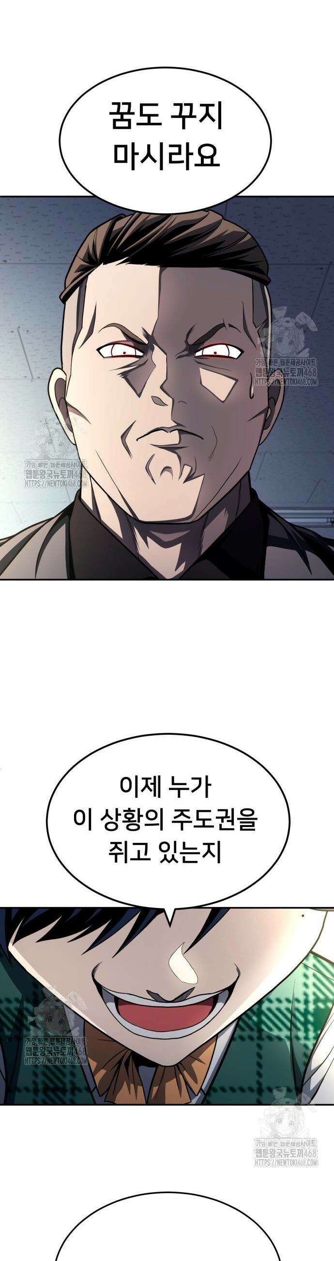 놀이감 시즌2 11화 12