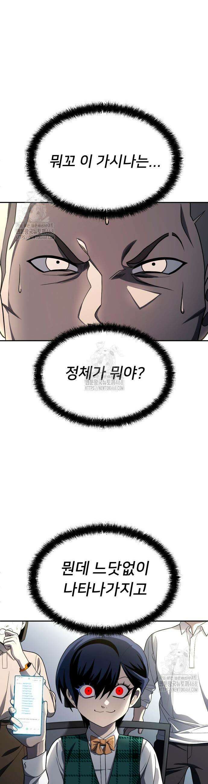 놀이감 시즌2 11화 14