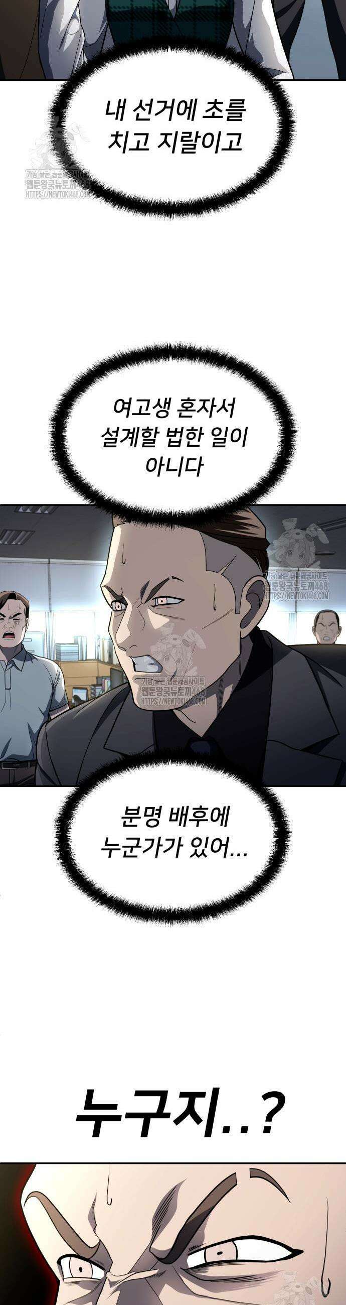 놀이감 시즌2 11화 15