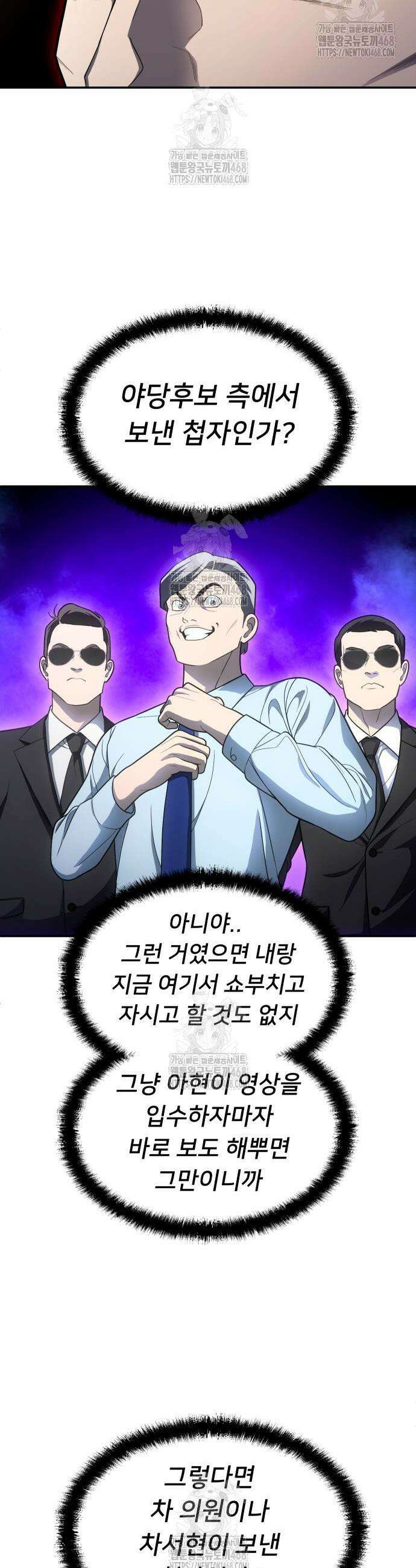 놀이감 시즌2 11화 16