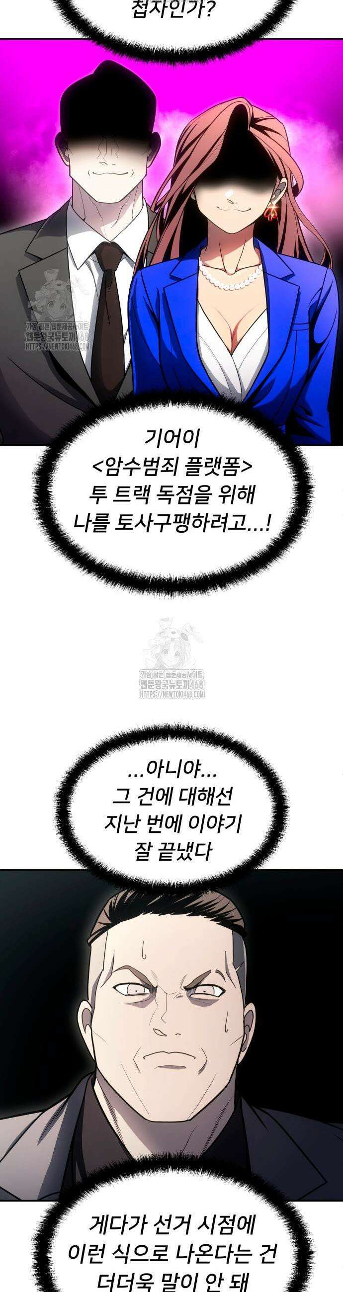 놀이감 시즌2 11화 17