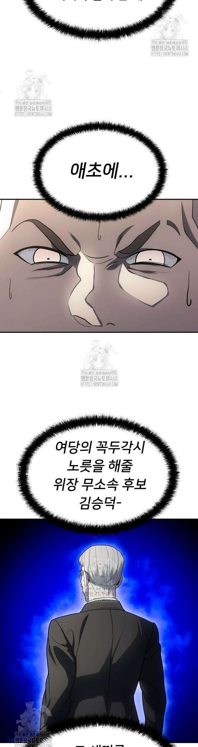 놀이감 시즌2 11화 18