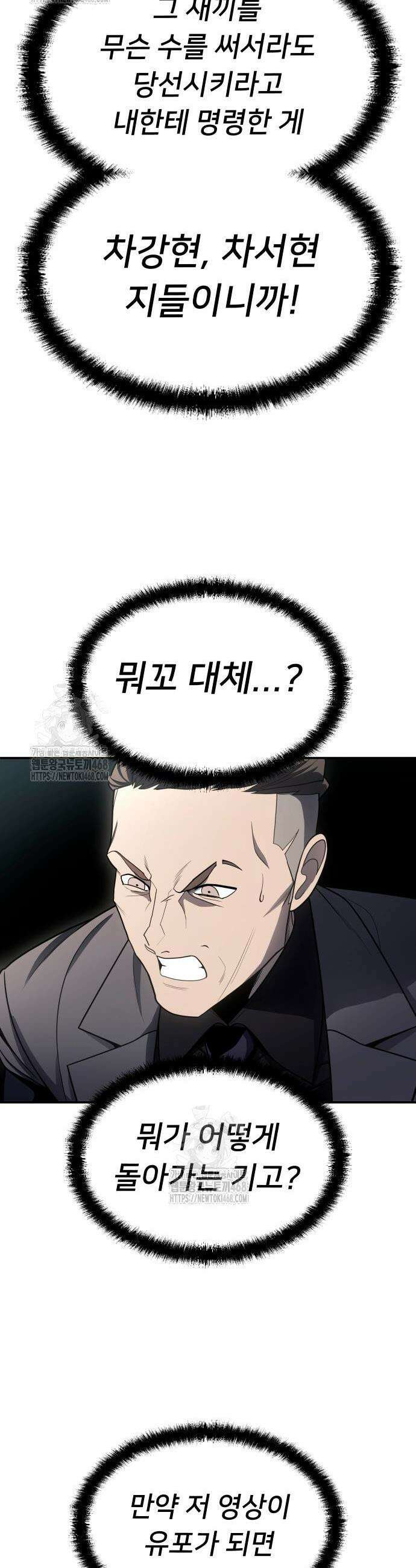 놀이감 시즌2 11화 19
