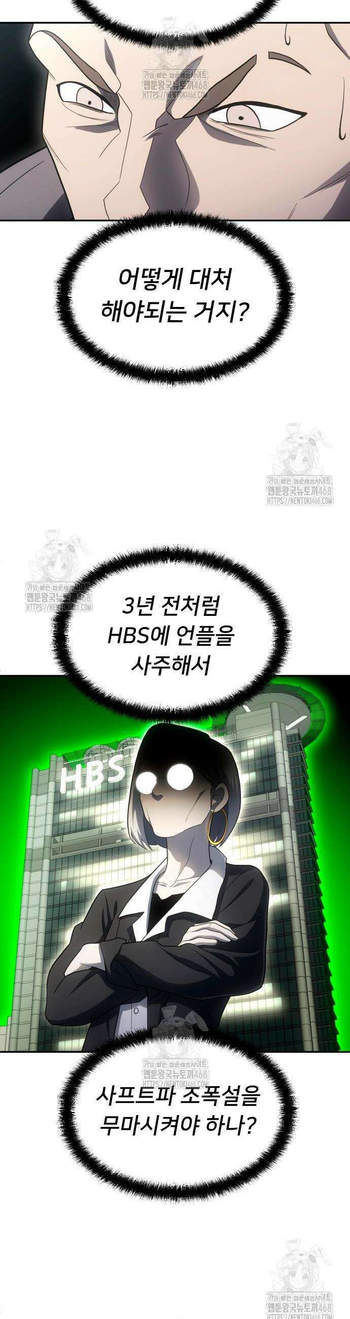놀이감 시즌2 11화 20