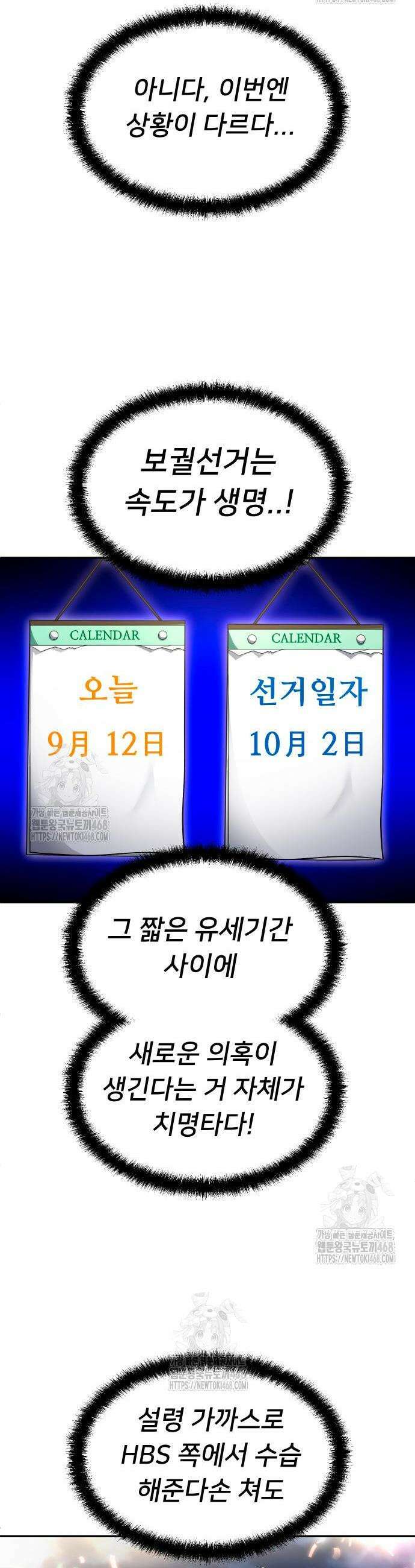 놀이감 시즌2 11화 21