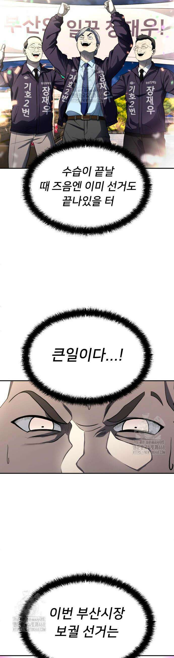 놀이감 시즌2 11화 22