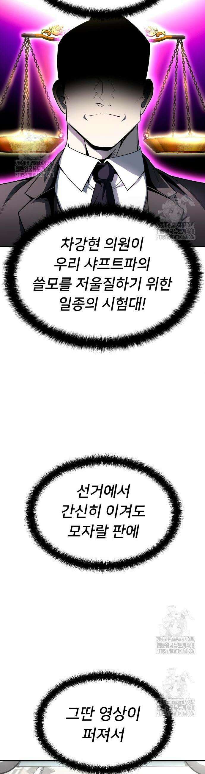 놀이감 시즌2 11화 23