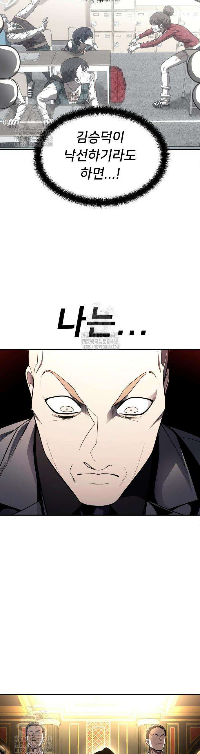 놀이감 시즌2 11화 24