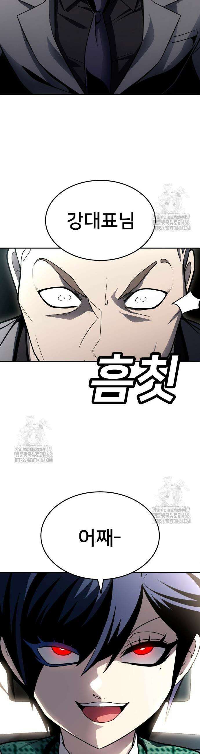 놀이감 시즌2 11화 29
