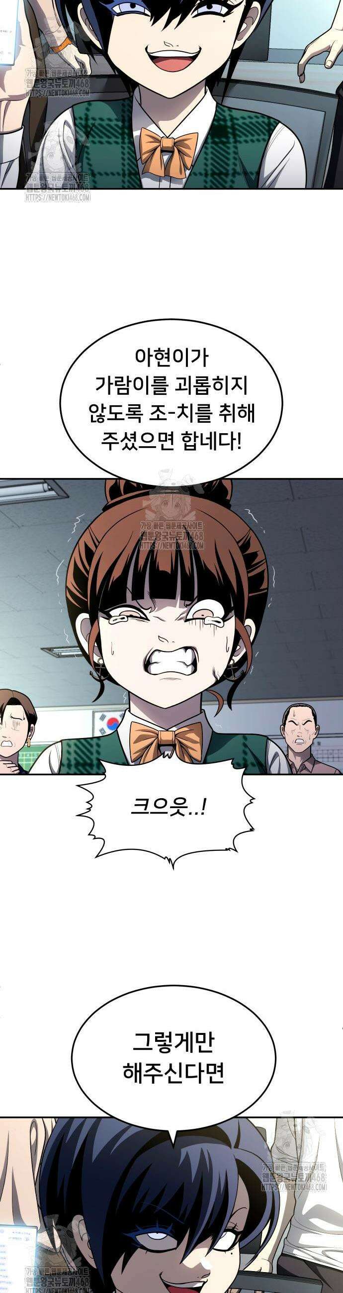 놀이감 시즌2 11화 33