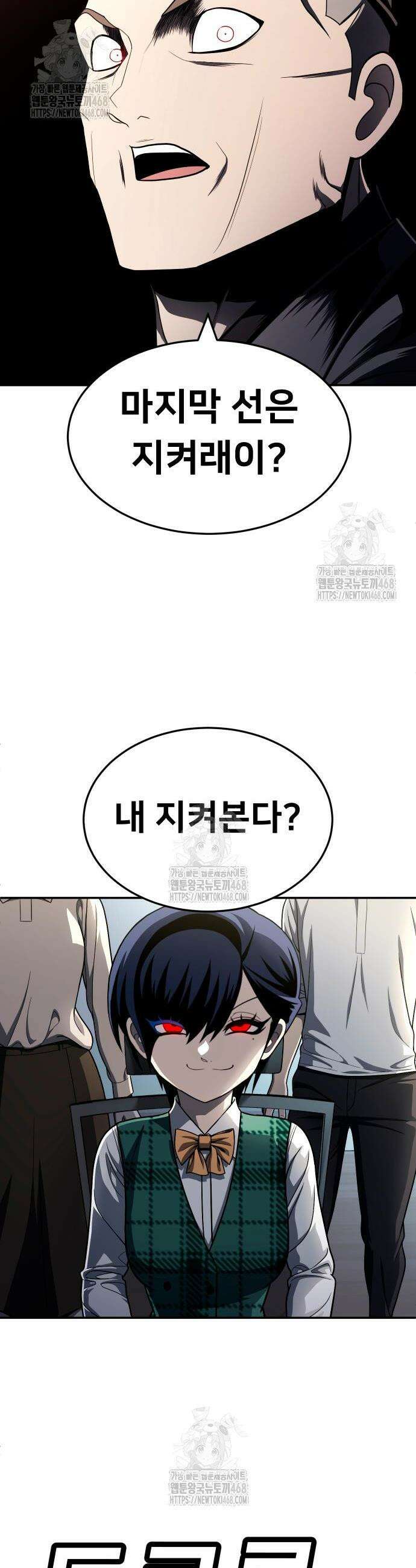놀이감 시즌2 11화 37