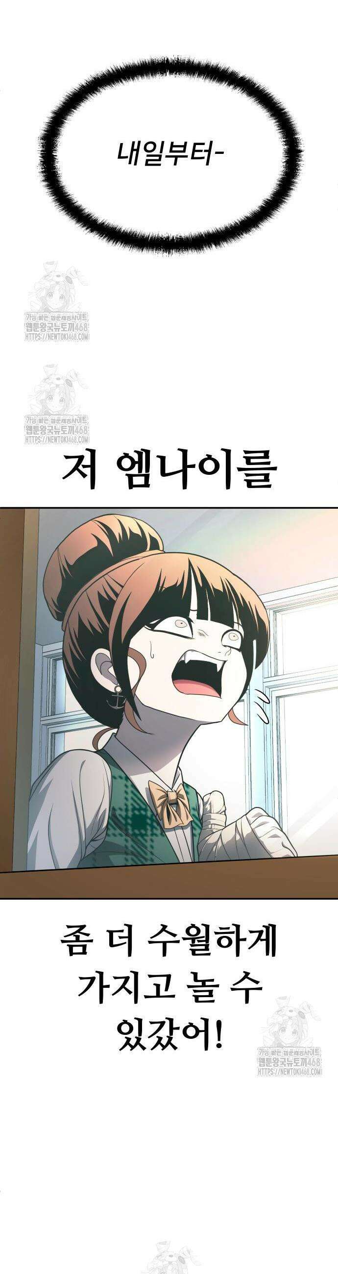 놀이감 시즌2 11화 40