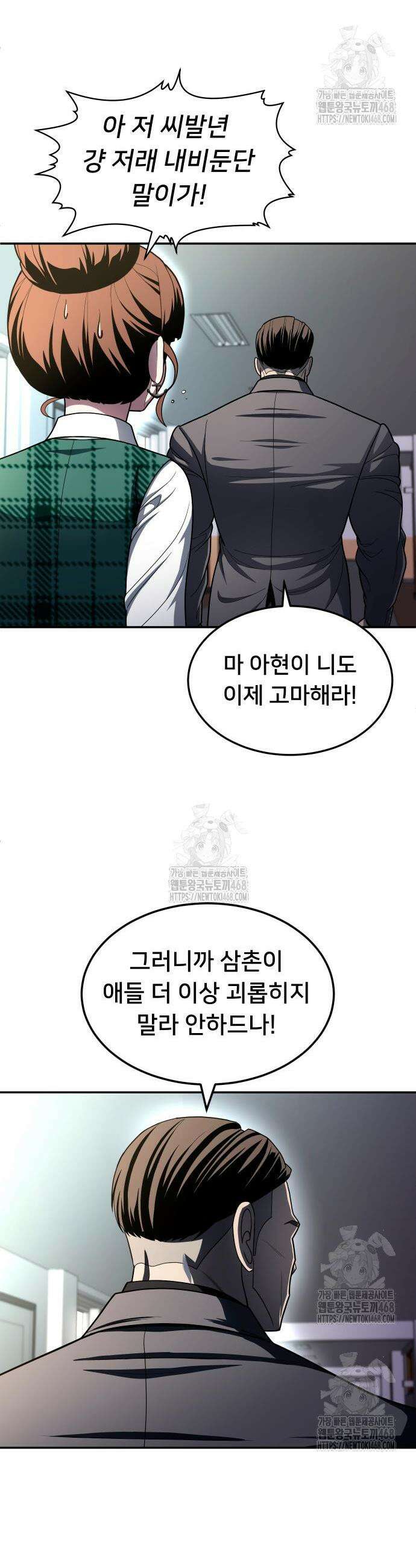 놀이감 시즌2 11화 42
