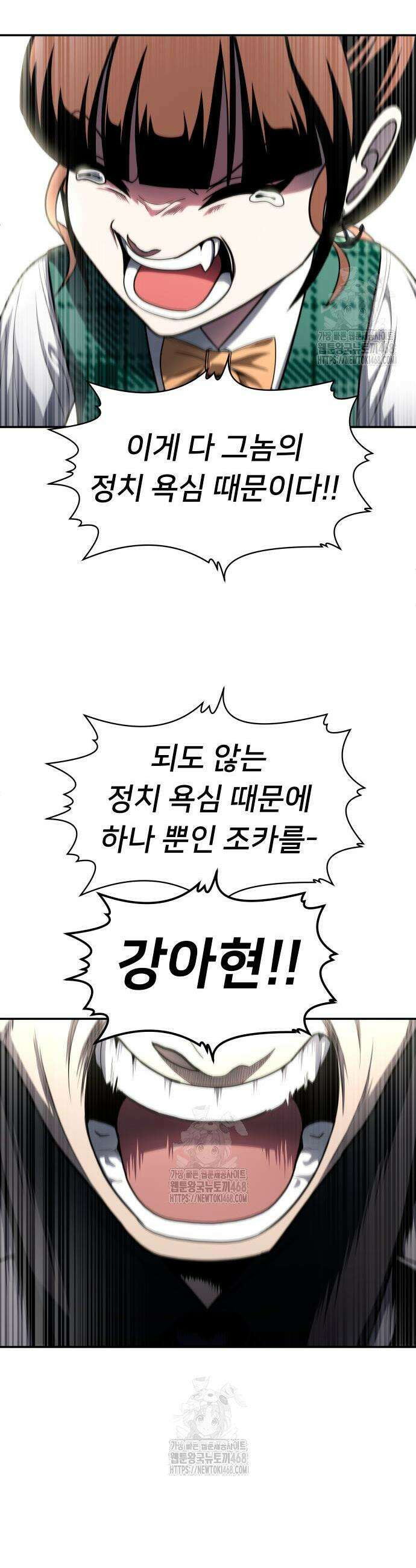 놀이감 시즌2 11화 45