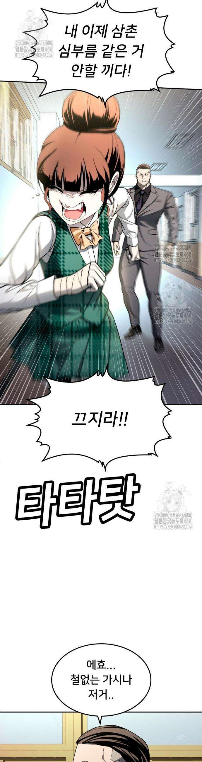 놀이감 시즌2 11화 48