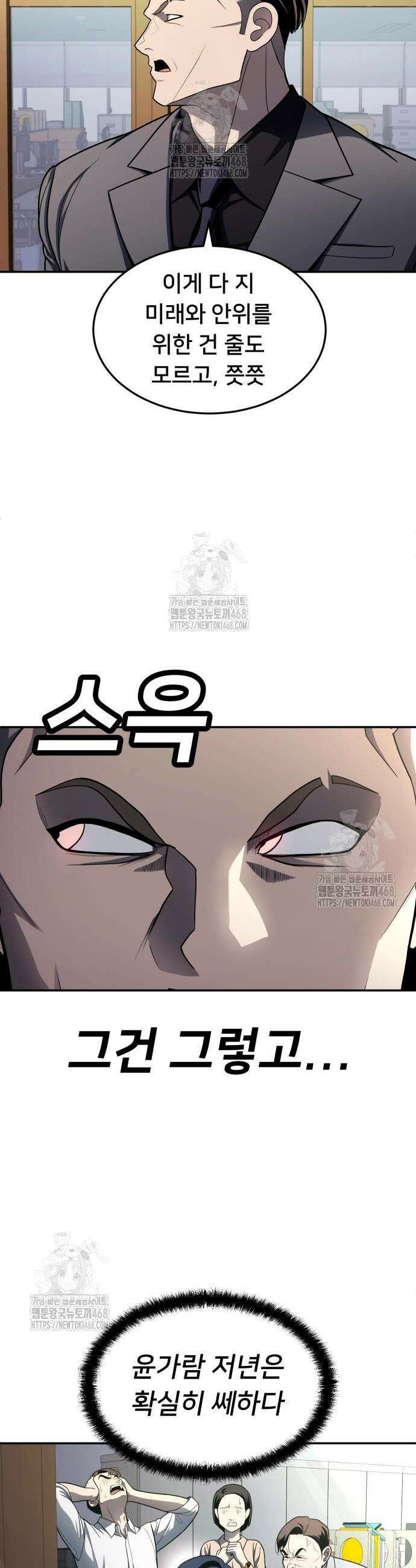 놀이감 시즌2 11화 49