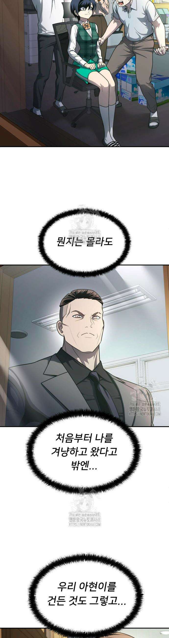 놀이감 시즌2 11화 50