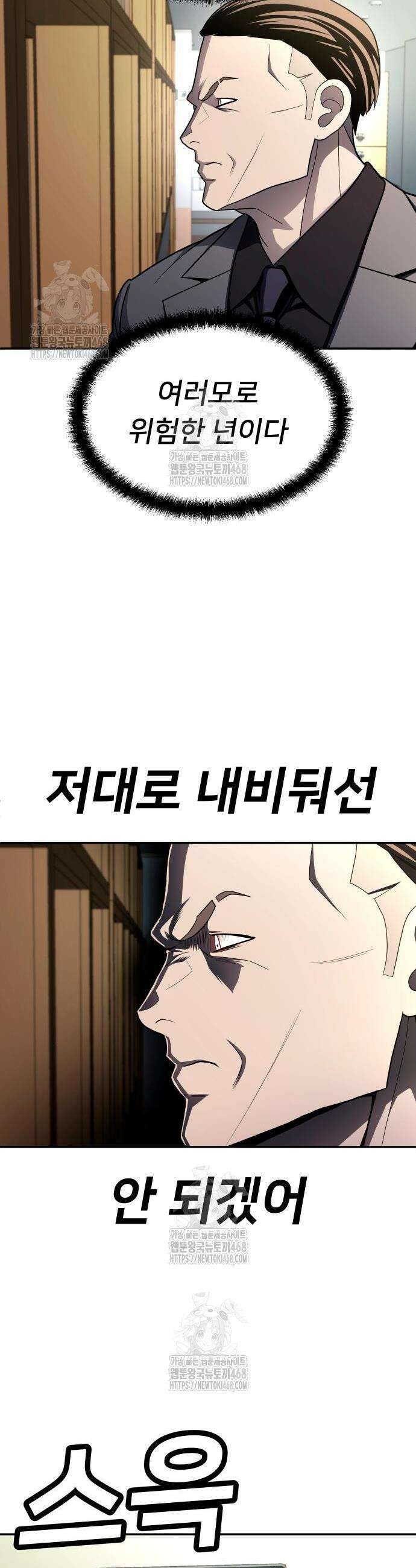 놀이감 시즌2 11화 51