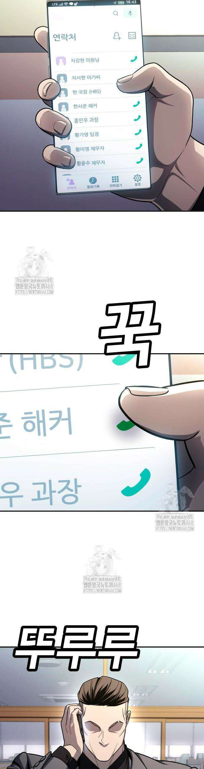 놀이감 시즌2 11화 52
