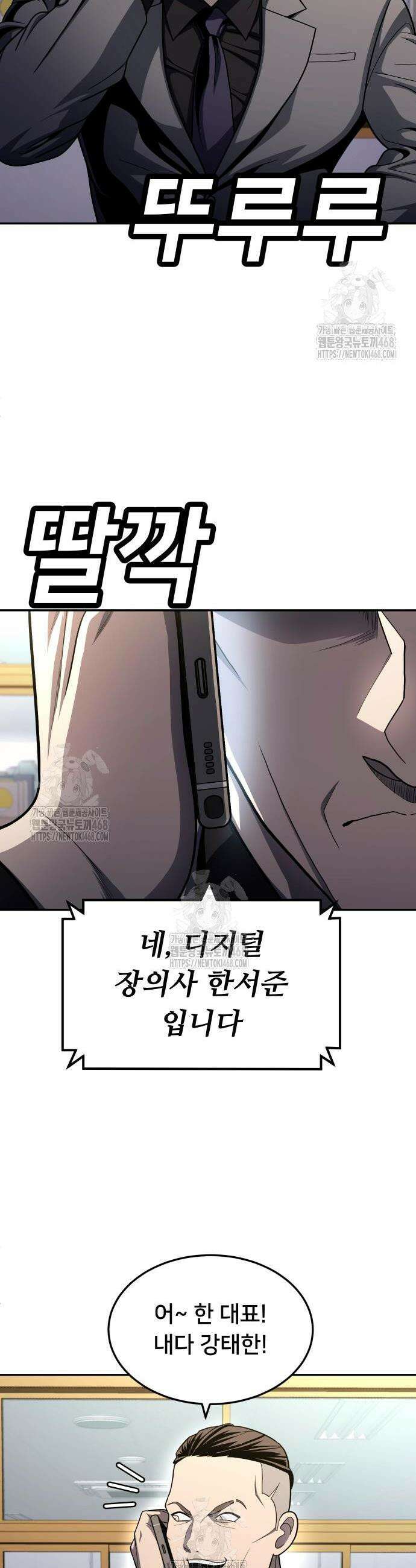 놀이감 시즌2 11화 53