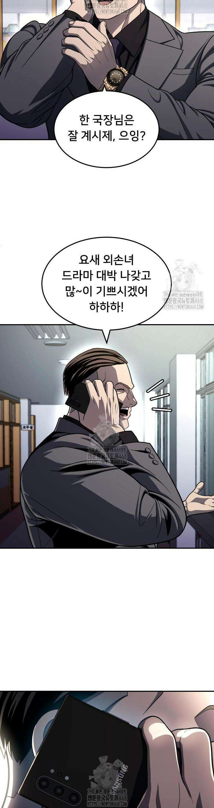 놀이감 시즌2 11화 54