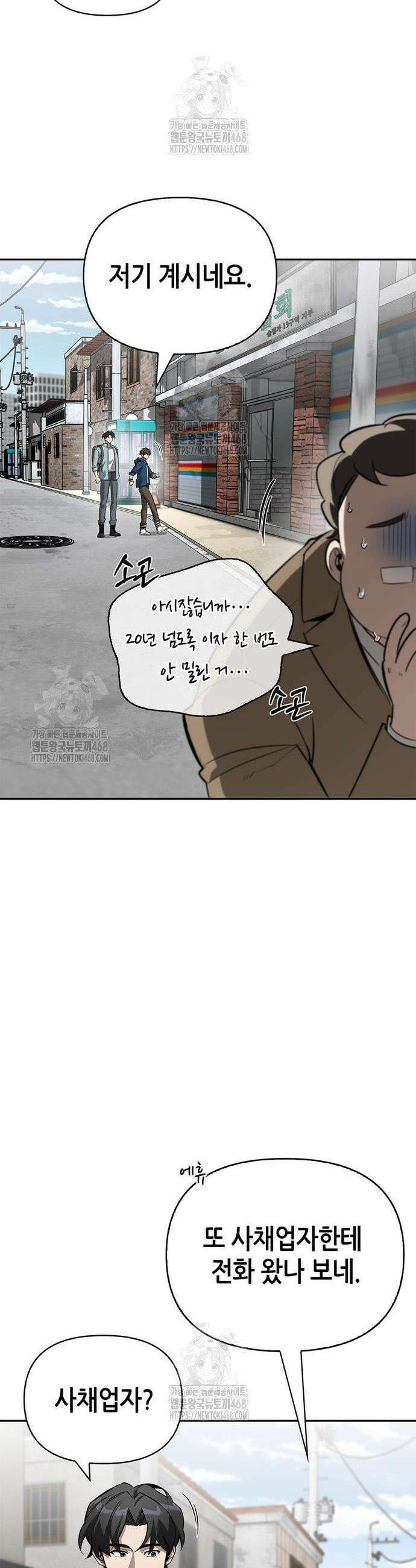 몬스터와 힐링하는 S급 헌터 15화 17