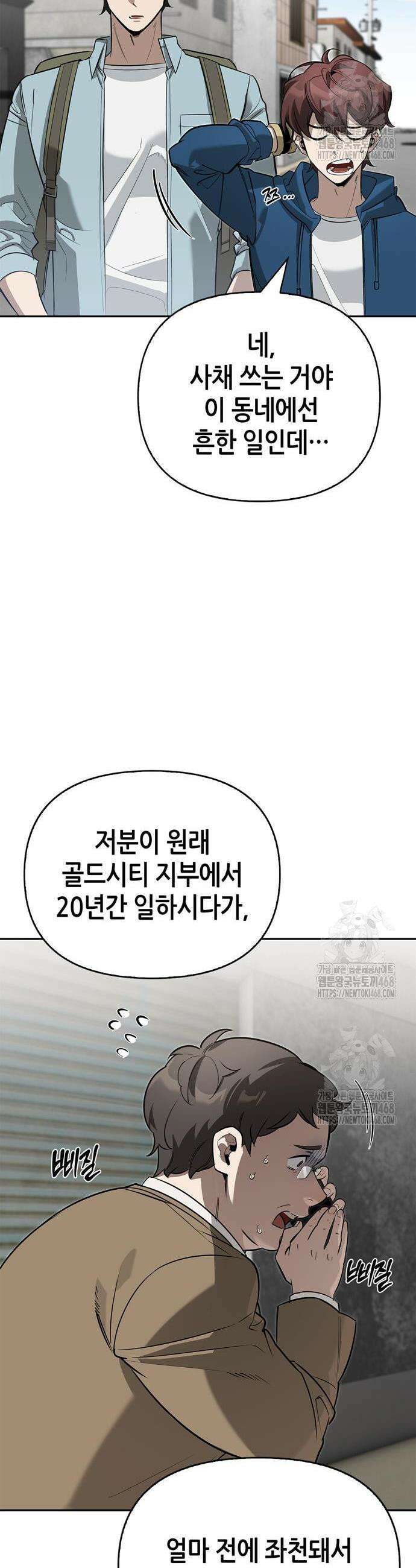 몬스터와 힐링하는 S급 헌터 15화 18