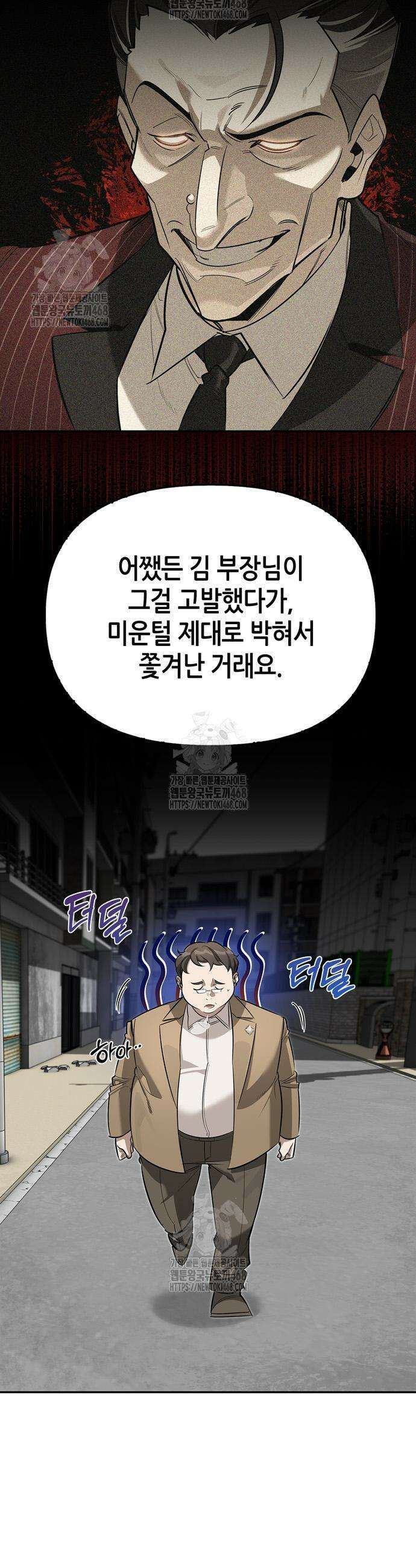 몬스터와 힐링하는 S급 헌터 15화 21