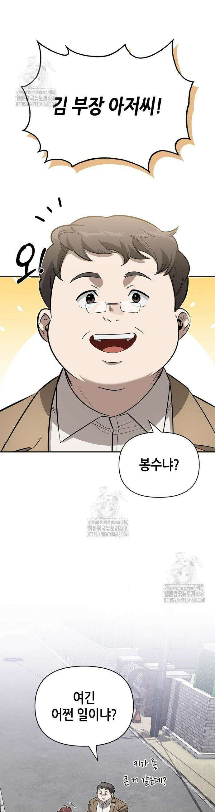 몬스터와 힐링하는 S급 헌터 15화 22