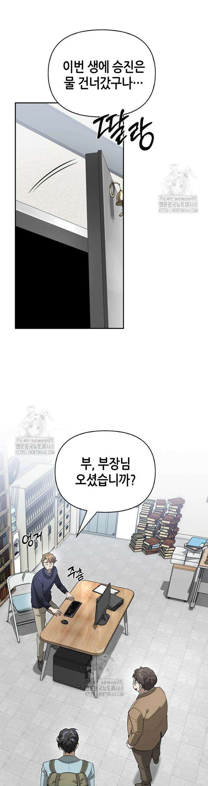 몬스터와 힐링하는 S급 헌터 15화 26