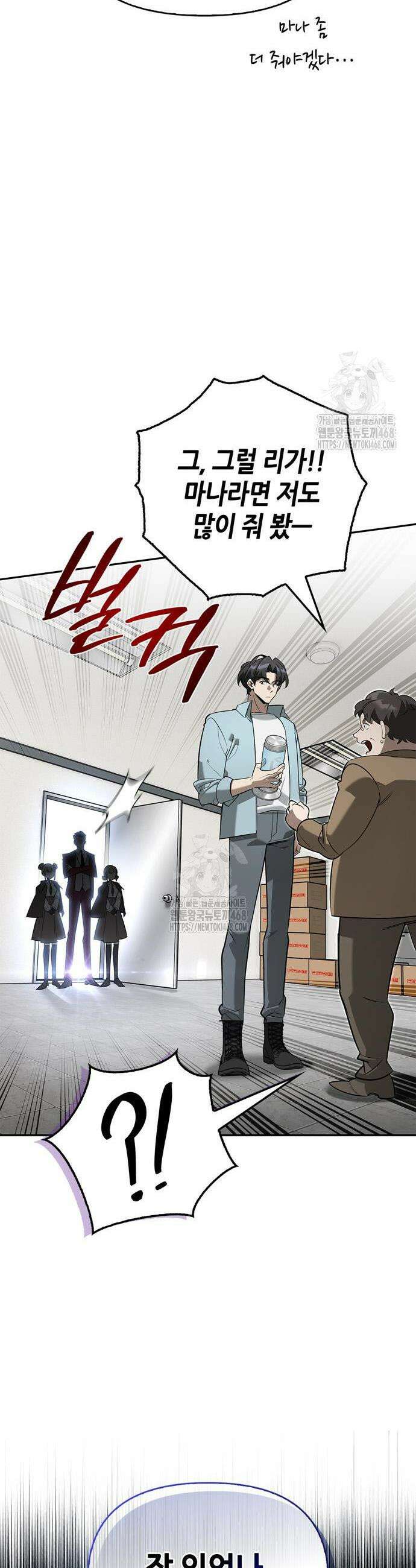 몬스터와 힐링하는 S급 헌터 15화 39