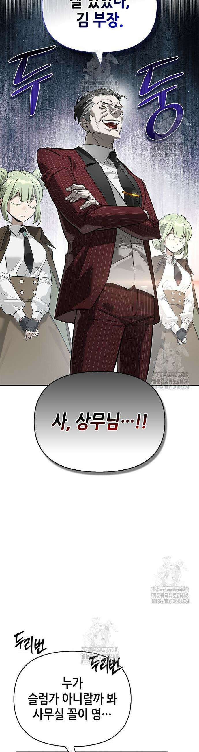 몬스터와 힐링하는 S급 헌터 15화 40