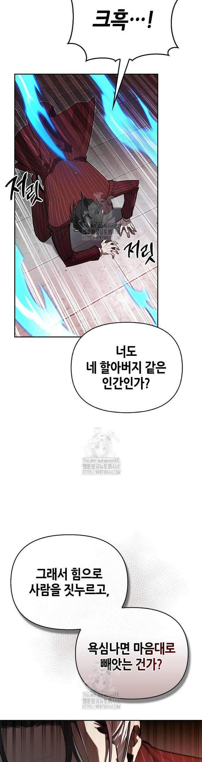 몬스터와 힐링하는 S급 헌터 15화 51