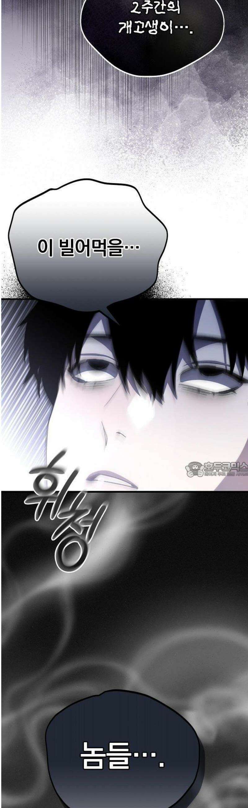 김 대리는 아이돌이 싫어 1화 13